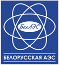 Белорусская атомная
    электростанция