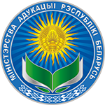 Ministry of Education of the Republic of Belarus